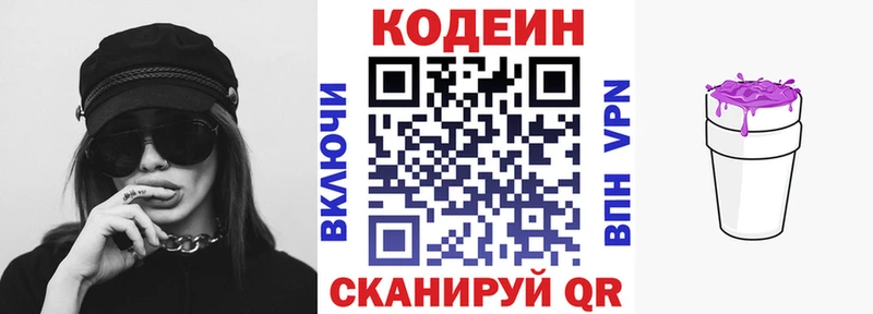 наркота  Юрьевец  Codein Purple Drank 